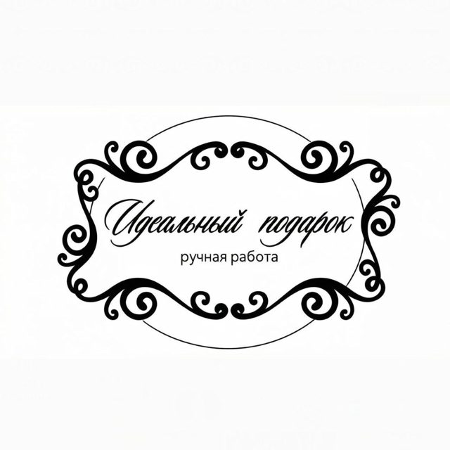 Логотип мастерской «ИДЕАЛЬНЫЙ ПОДАРОК»