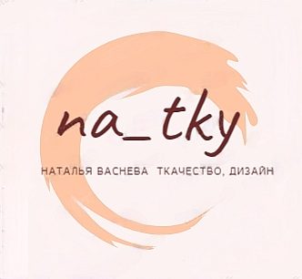 Логотип мастерской «na_tky»