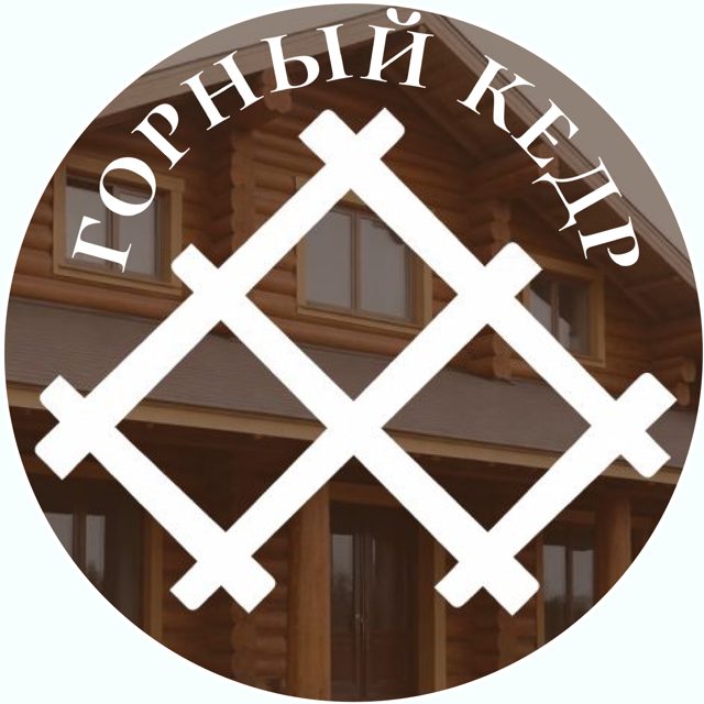 Портрет мастера ГОРНЫЙ КЕДР